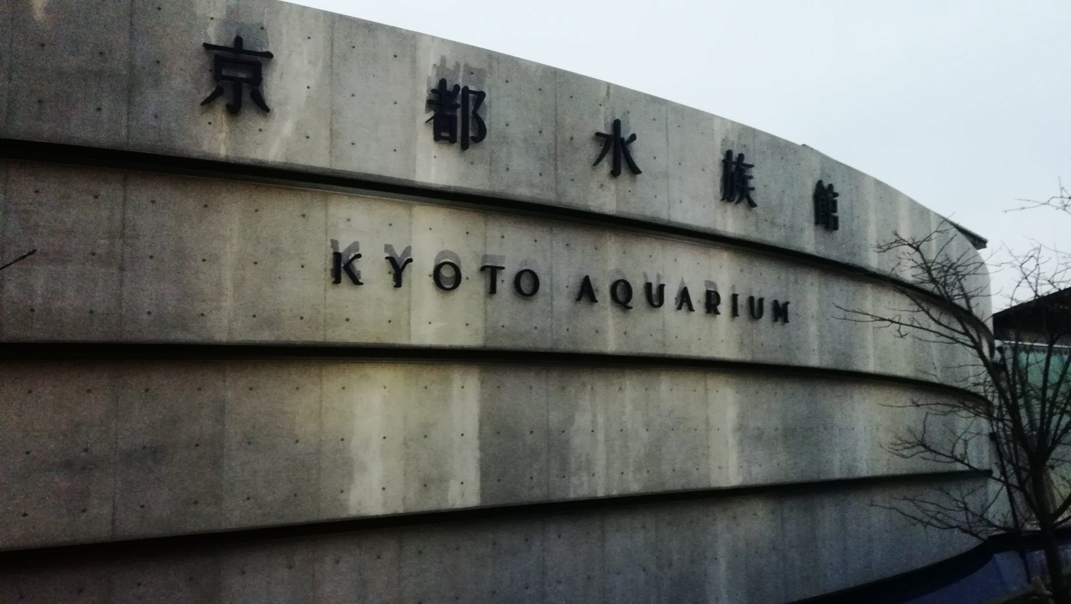Kyoto Aquarium